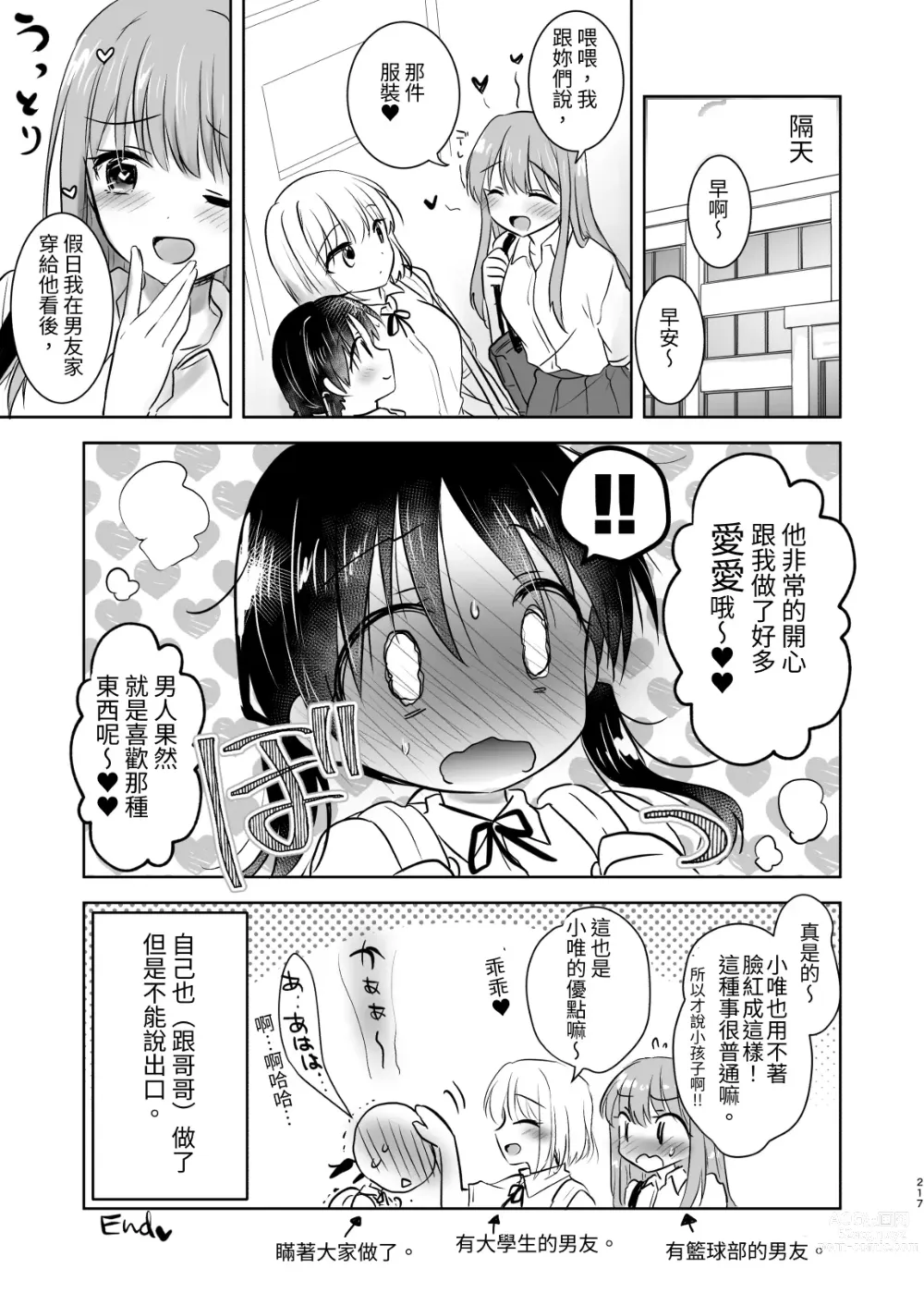 Page 806 of doujinshi (三上ミカ  総集編