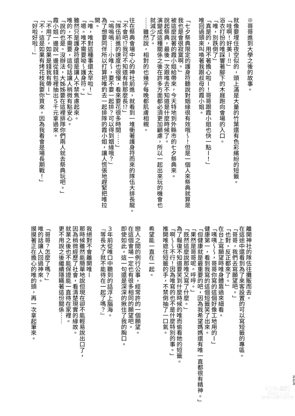Page 812 of doujinshi (三上ミカ  総集編