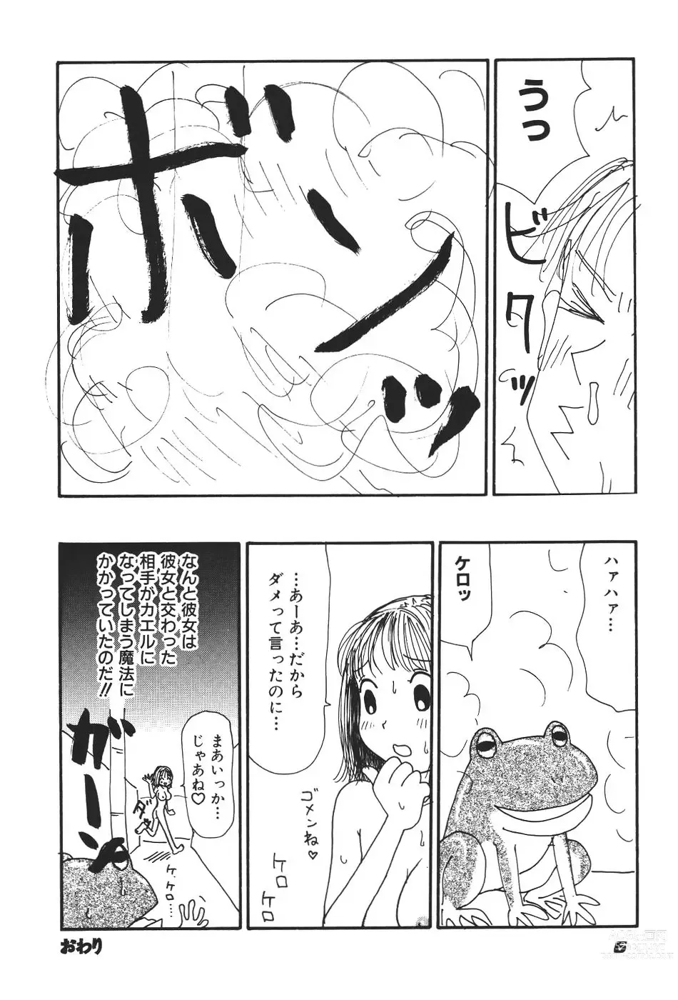 Page 11 of doujinshi Maru 17 Seventeen