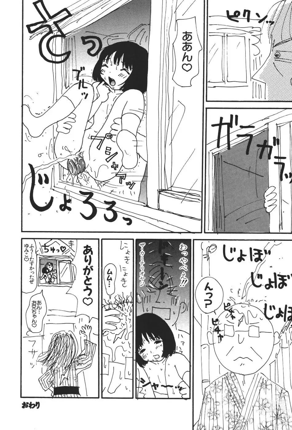 Page 102 of doujinshi Maru 17 Seventeen