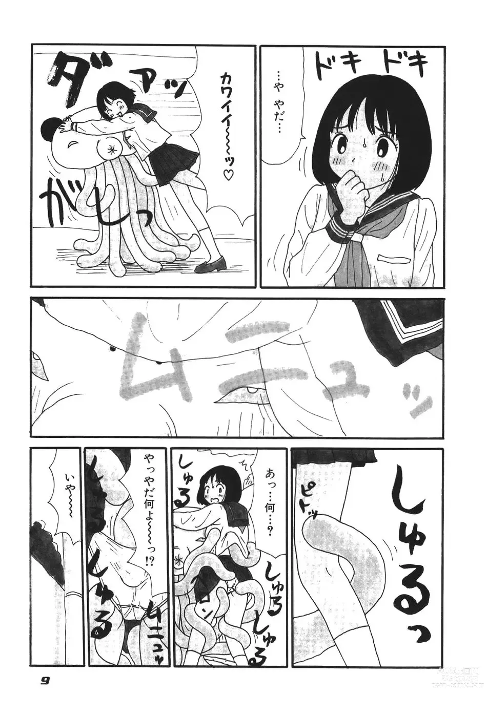 Page 14 of doujinshi Maru 17 Seventeen