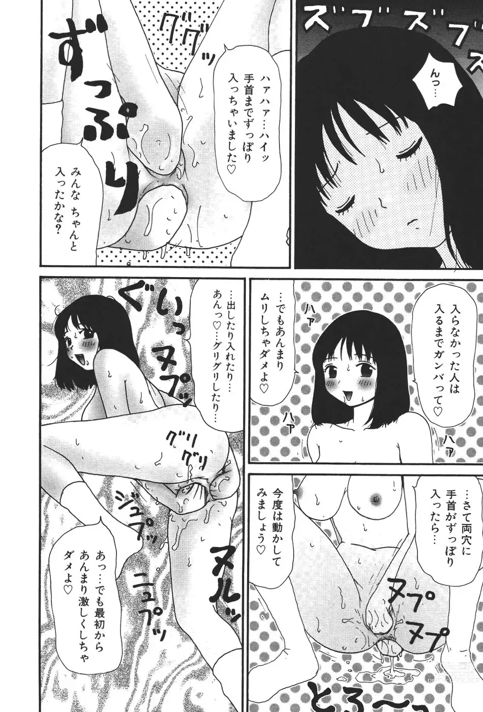 Page 145 of doujinshi Maru 17 Seventeen