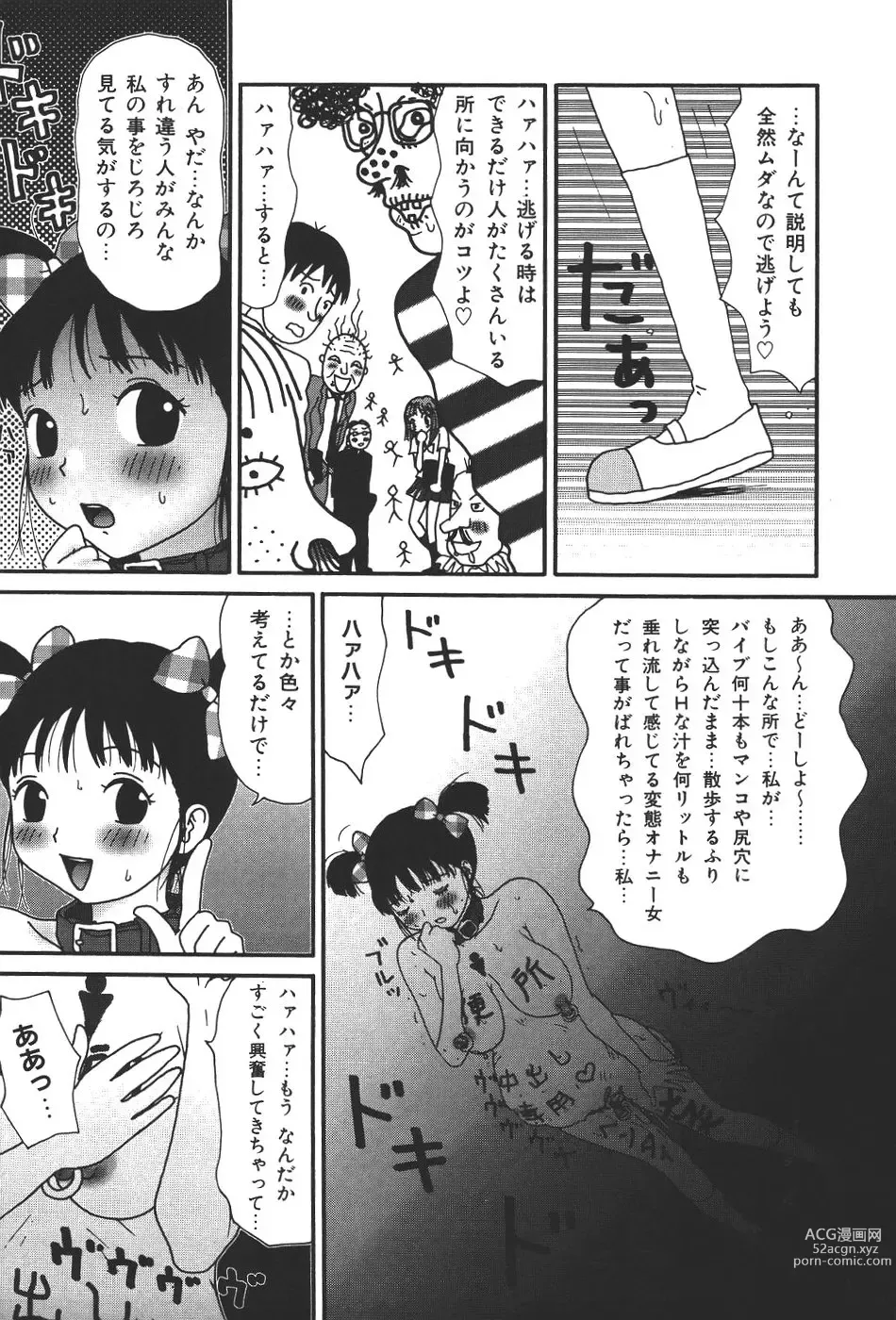 Page 158 of doujinshi Maru 17 Seventeen