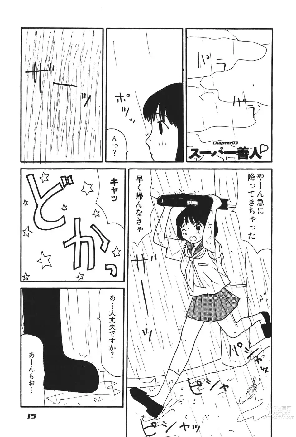 Page 20 of doujinshi Maru 17 Seventeen