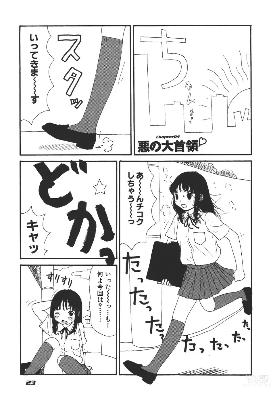 Page 28 of doujinshi Maru 17 Seventeen