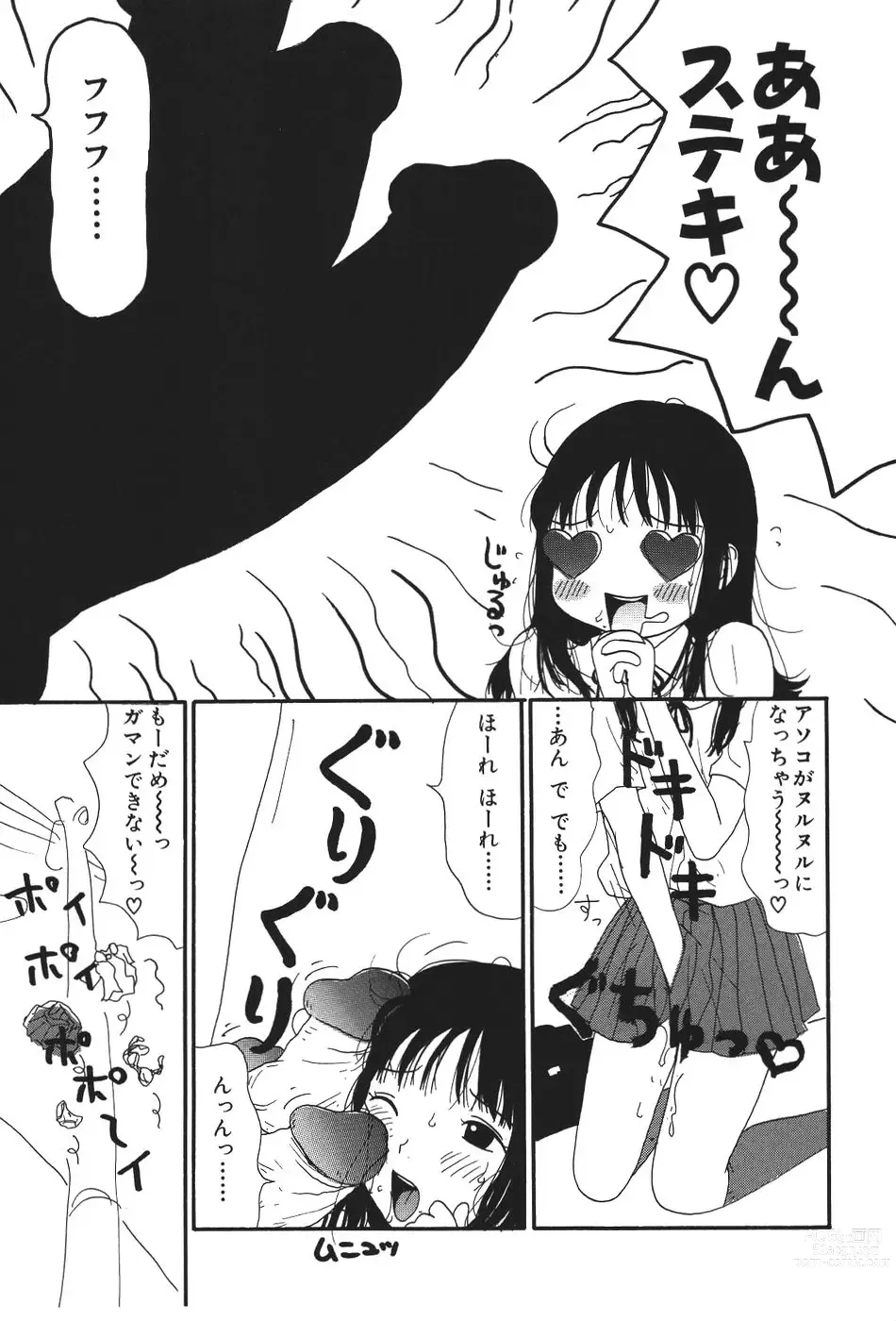 Page 32 of doujinshi Maru 17 Seventeen