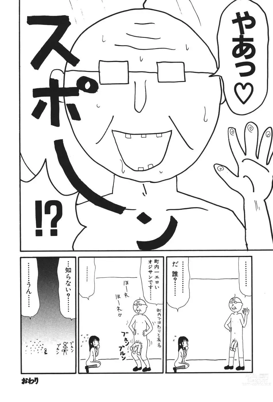 Page 39 of doujinshi Maru 17 Seventeen