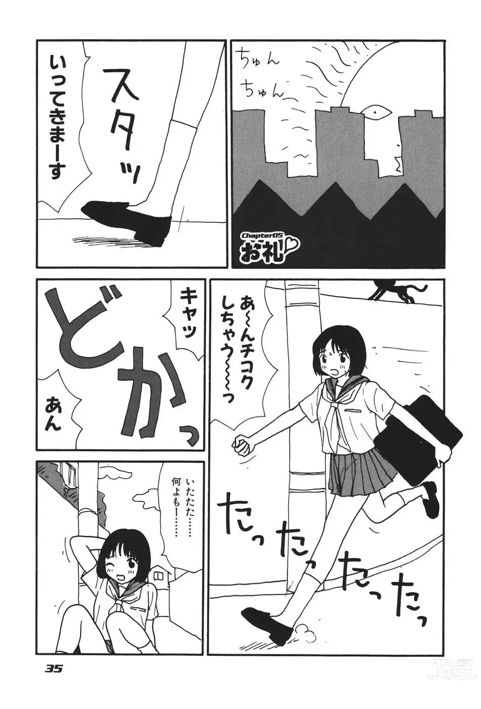 Page 40 of doujinshi Maru 17 Seventeen