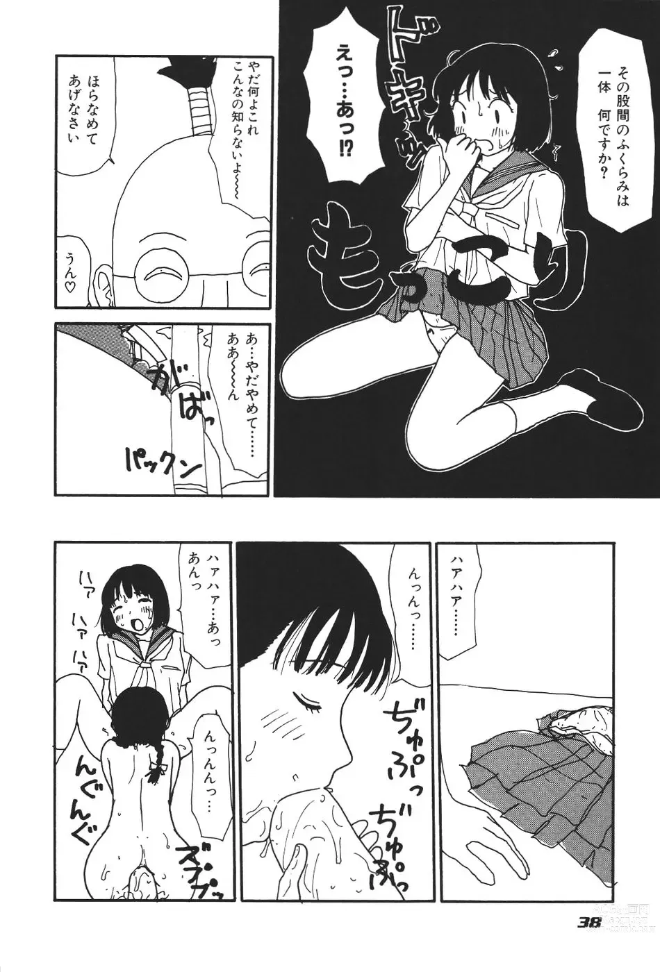 Page 43 of doujinshi Maru 17 Seventeen