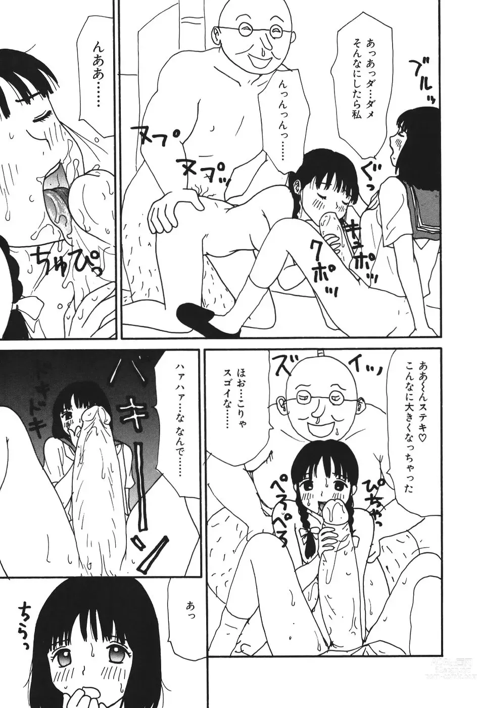 Page 44 of doujinshi Maru 17 Seventeen