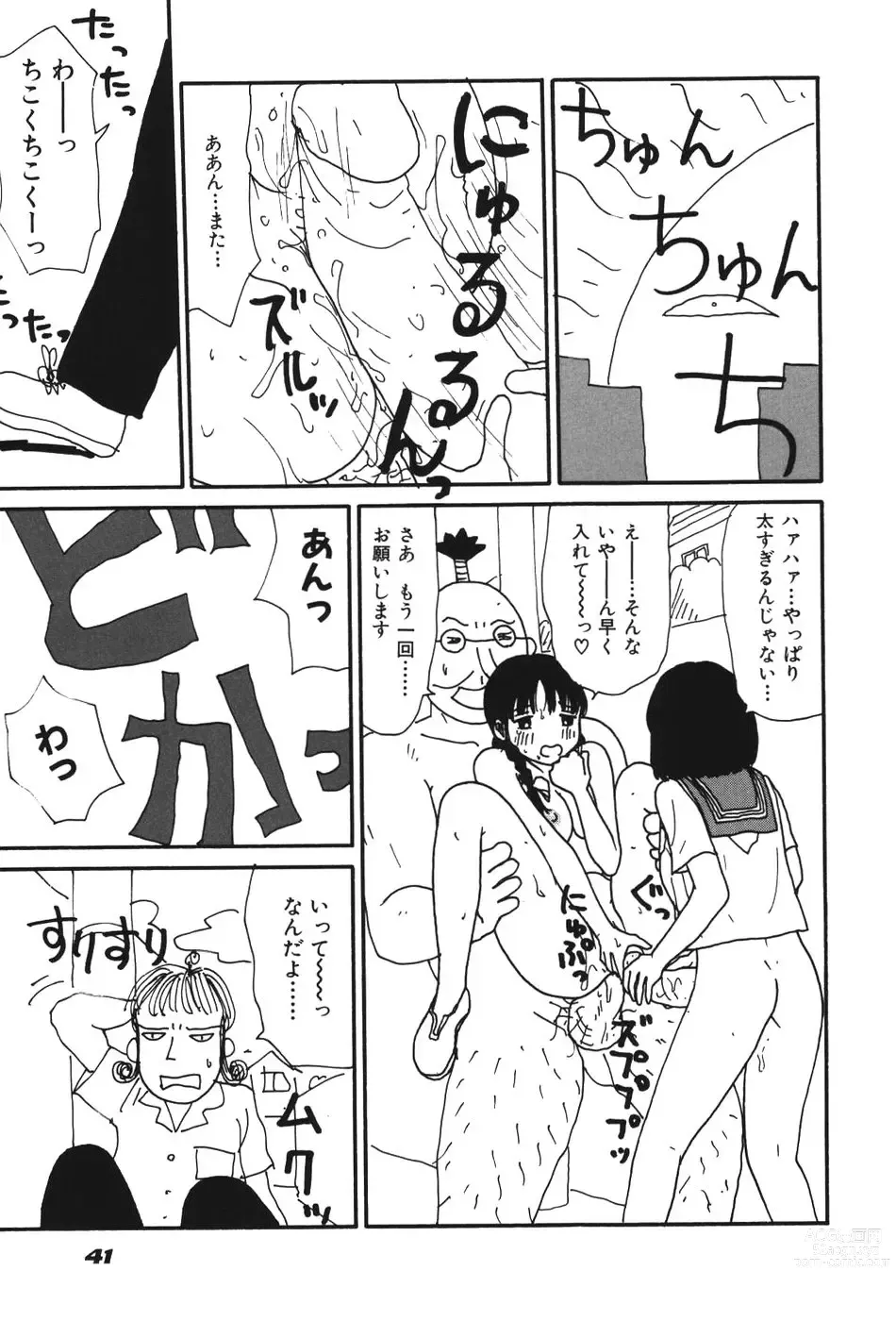 Page 46 of doujinshi Maru 17 Seventeen