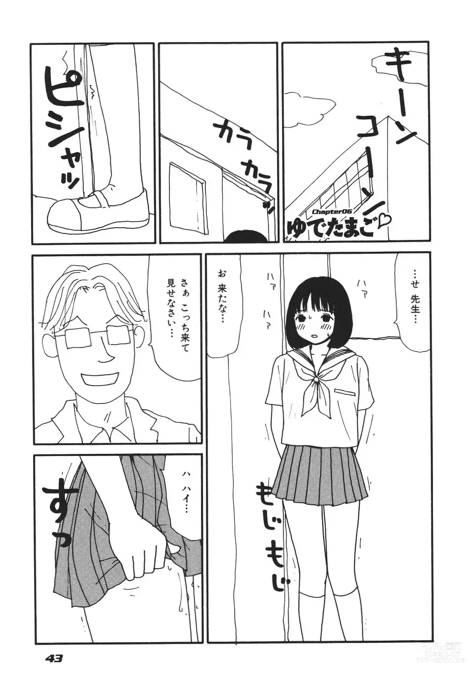 Page 48 of doujinshi Maru 17 Seventeen