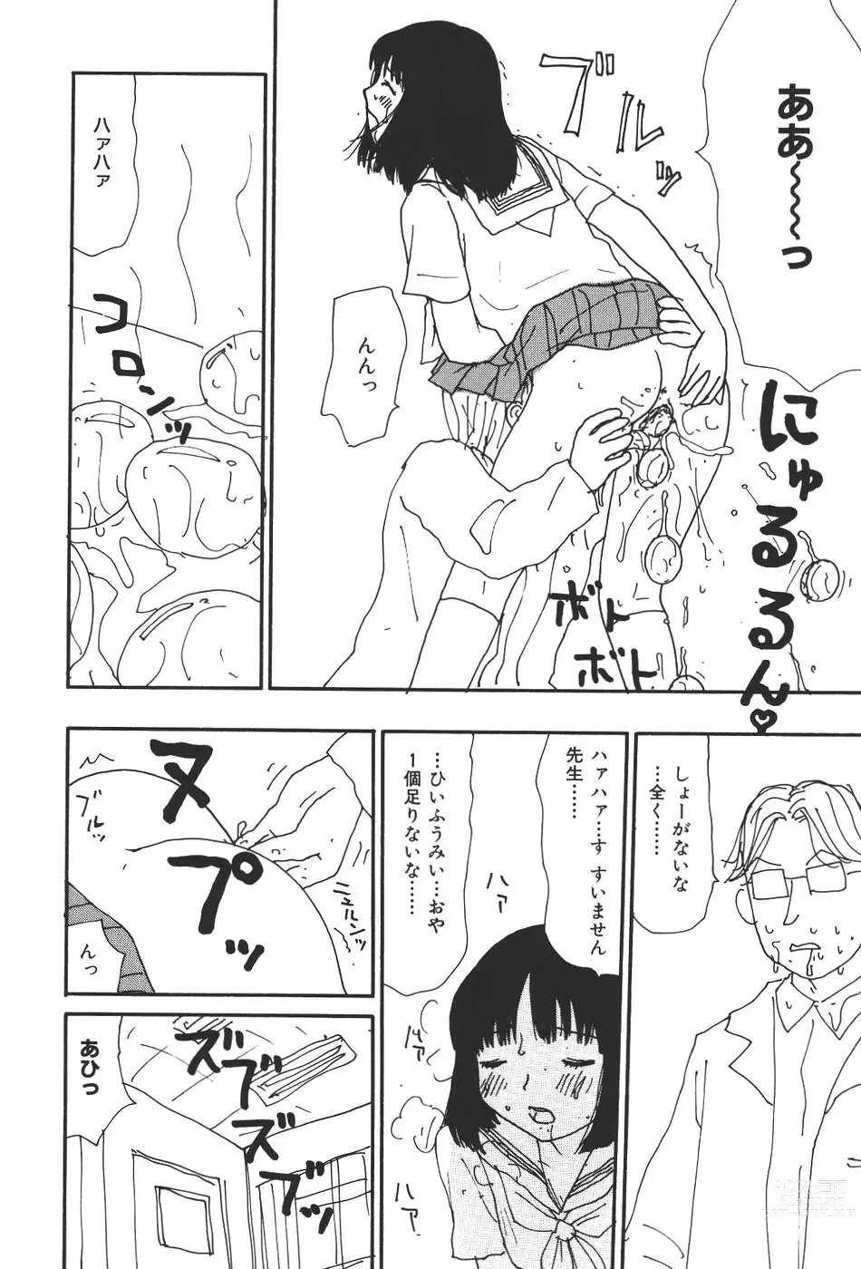 Page 51 of doujinshi Maru 17 Seventeen