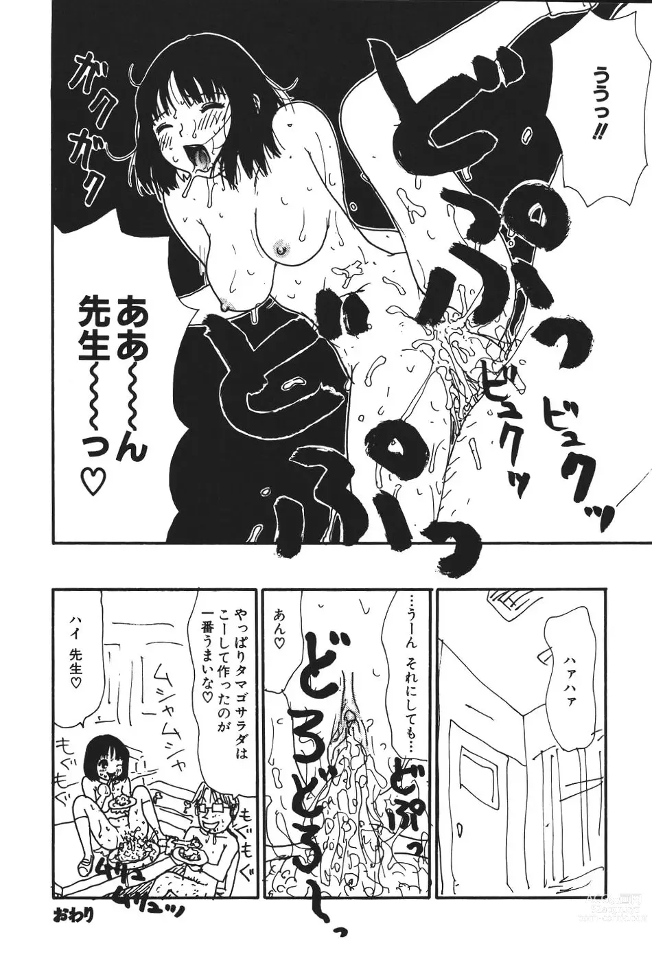 Page 55 of doujinshi Maru 17 Seventeen