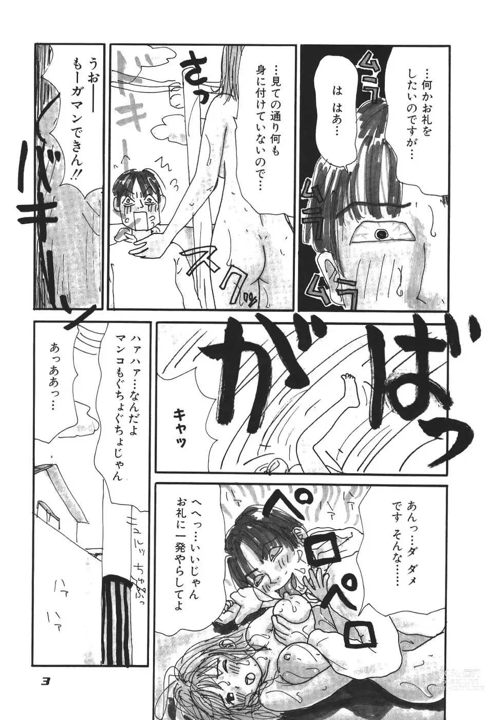Page 8 of doujinshi Maru 17 Seventeen
