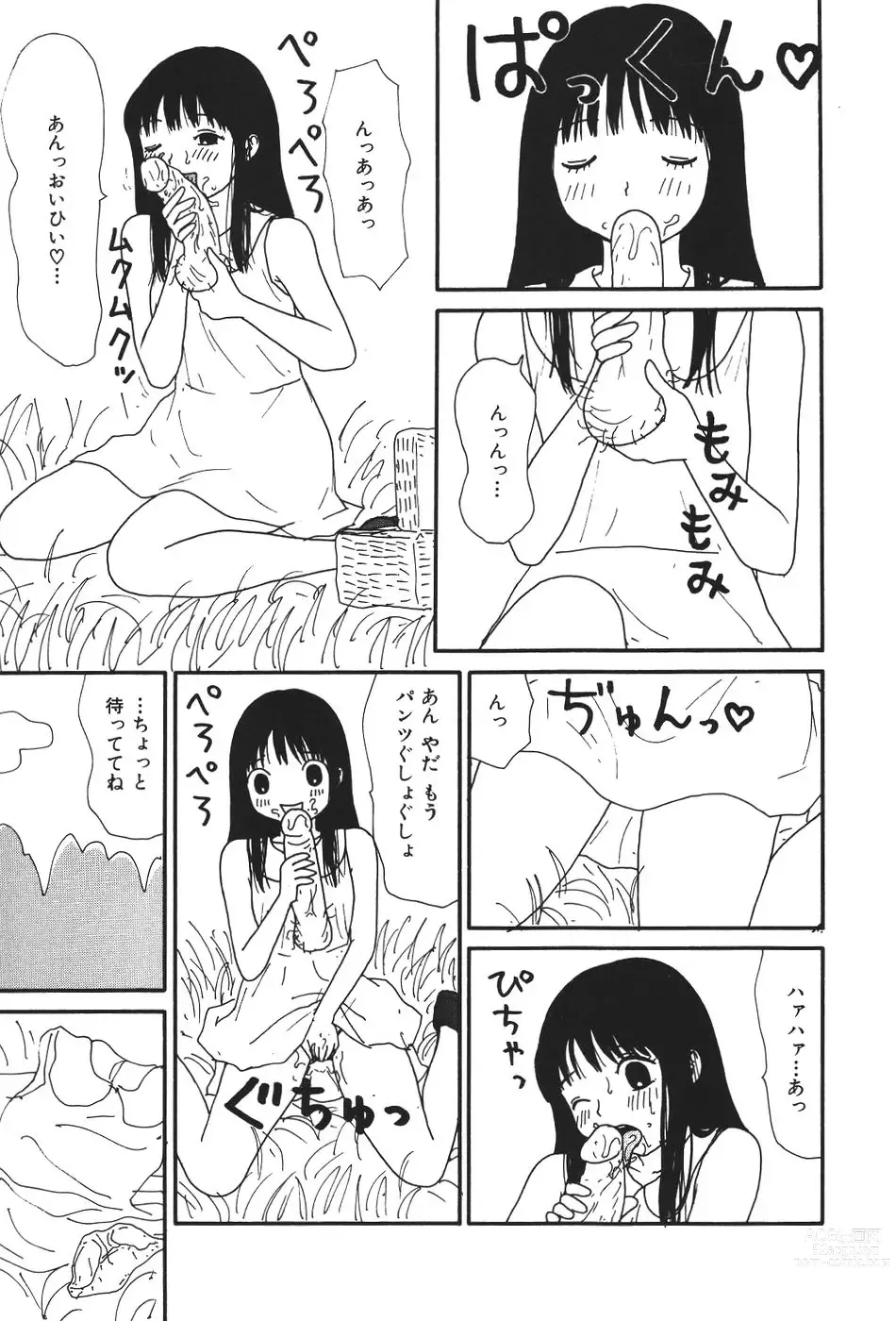 Page 74 of doujinshi Maru 17 Seventeen