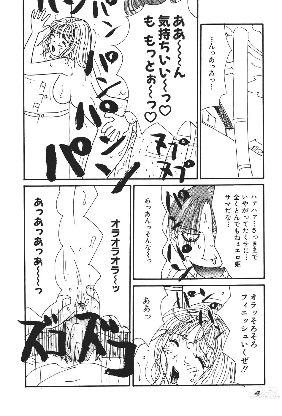 Page 9 of doujinshi Maru 17 Seventeen