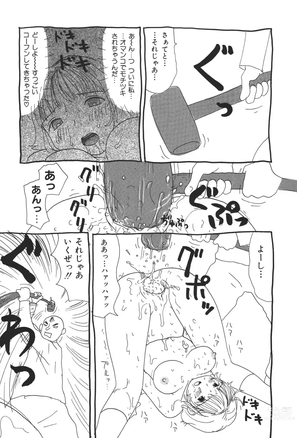 Page 90 of doujinshi Maru 17 Seventeen