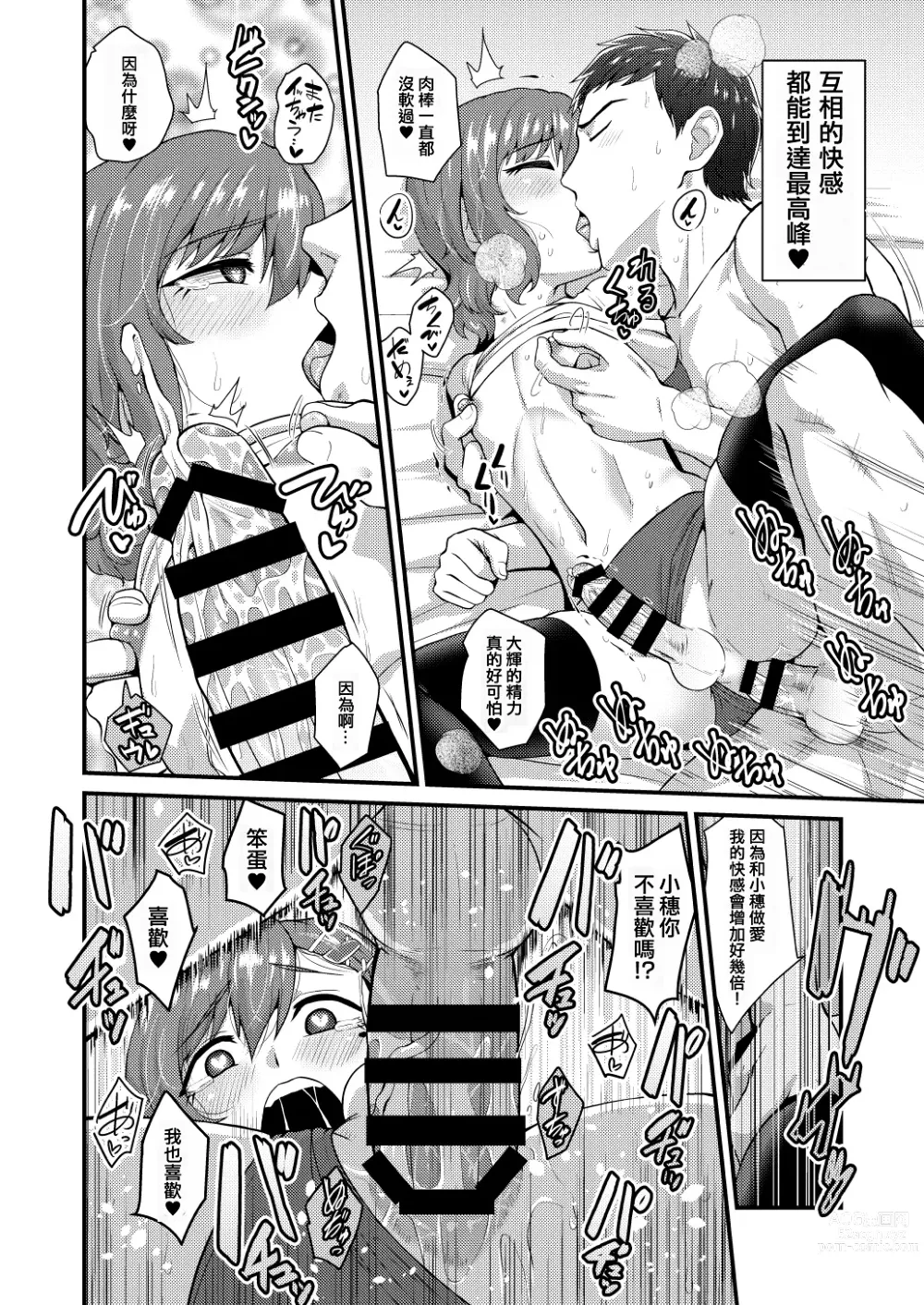 Page 19 of doujinshi Aitsu no Toriko ni Natta Boku. Fuyu
