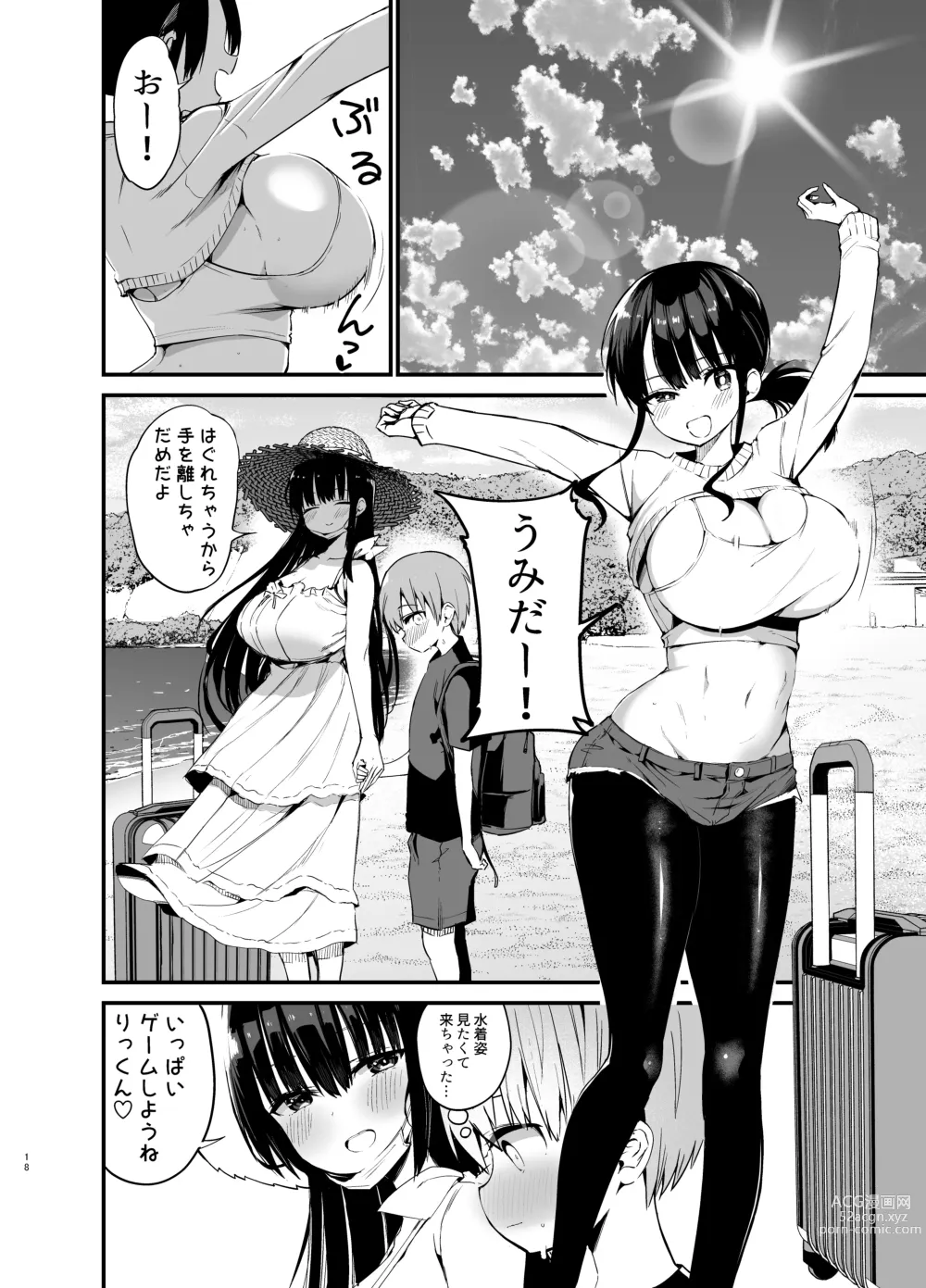 Page 18 of doujinshi Rikkun, Game Umai ne. Kakkoii ne 2