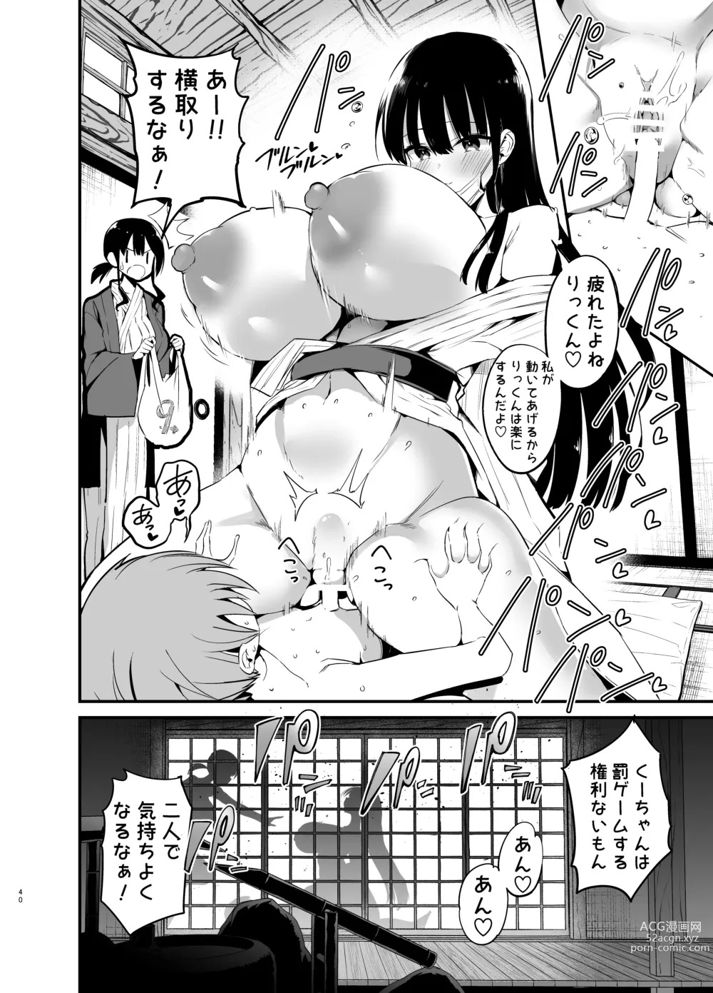 Page 40 of doujinshi Rikkun, Game Umai ne. Kakkoii ne 2