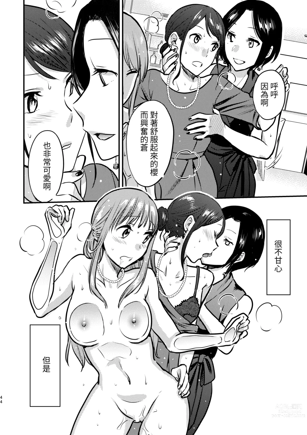 Page 22 of manga Hontono Kanojo
