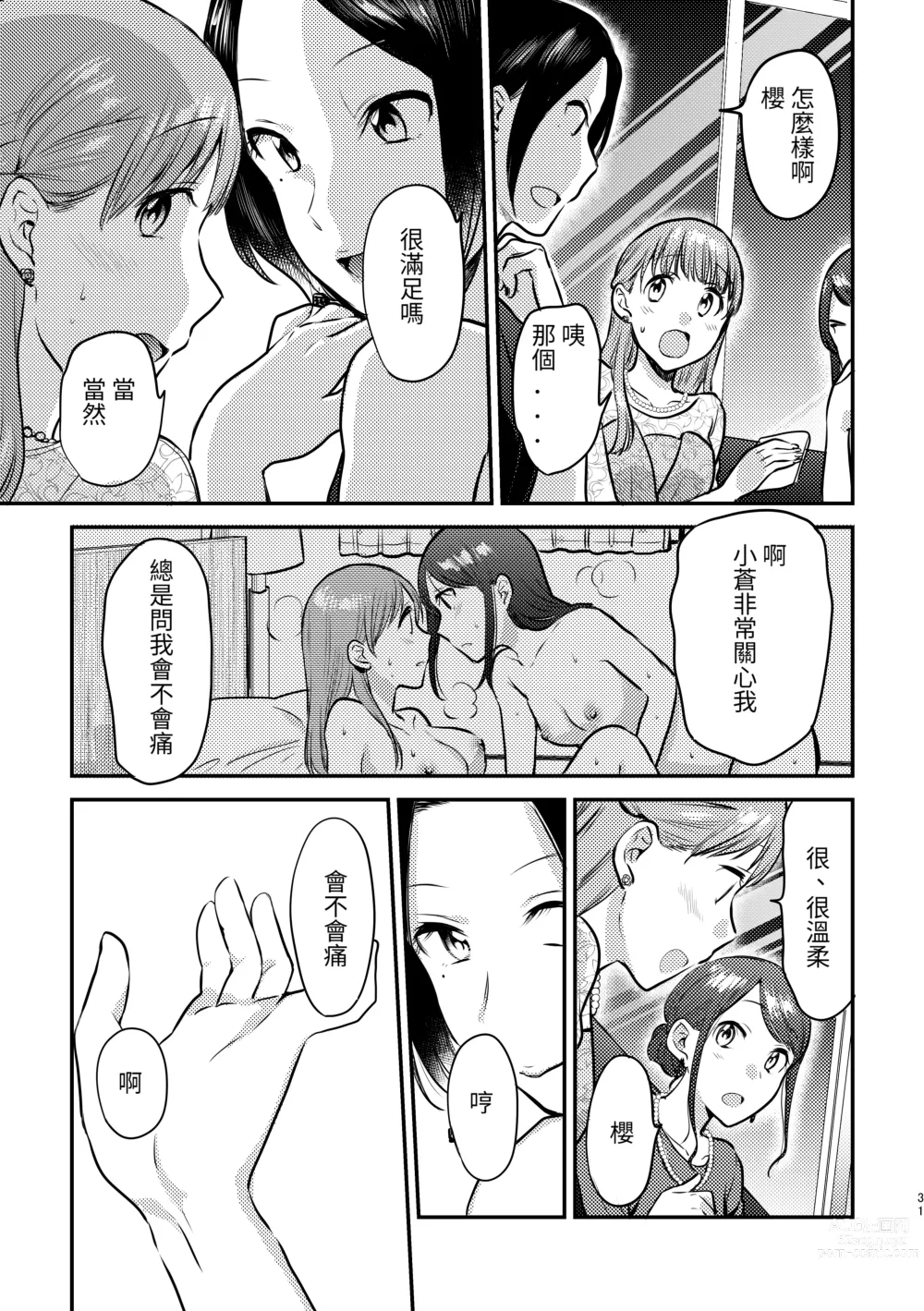 Page 9 of manga Hontono Kanojo