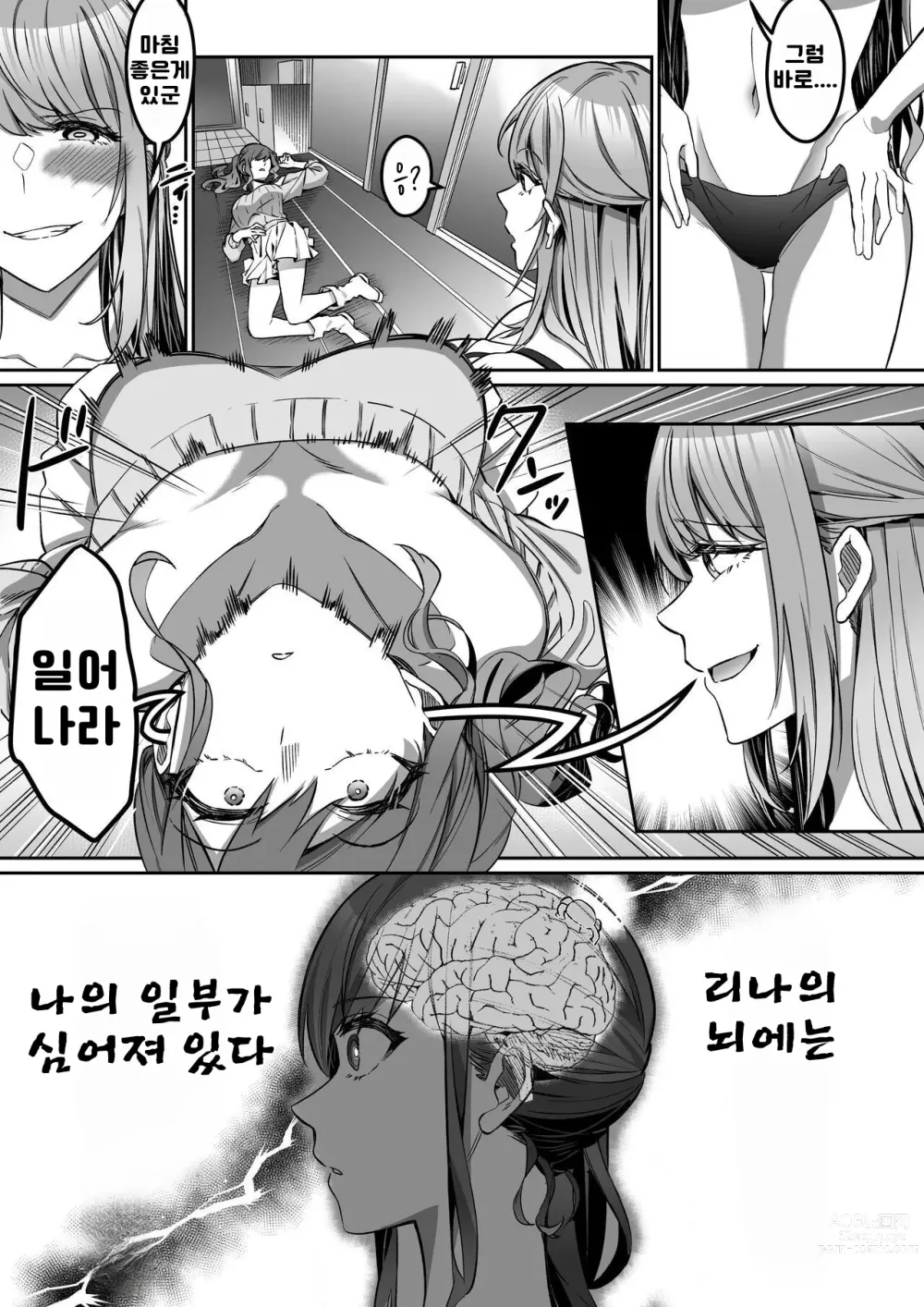 Page 25 of doujinshi Shukushu Sagashi ~Kisei Nouryoku de Nikutai Goudatsu~