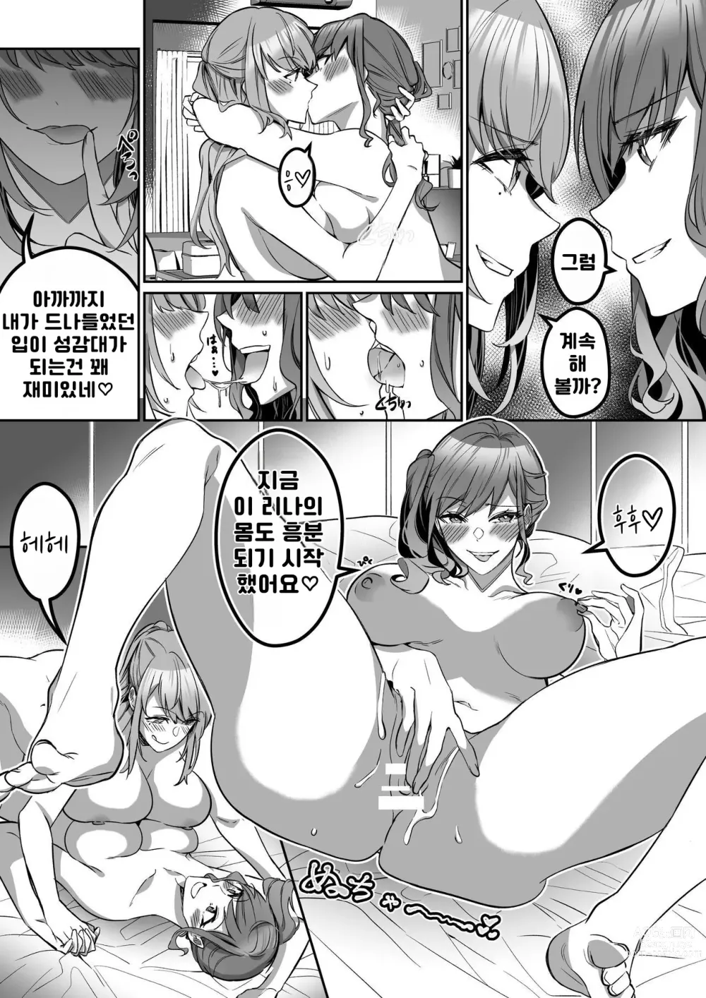 Page 35 of doujinshi Shukushu Sagashi ~Kisei Nouryoku de Nikutai Goudatsu~