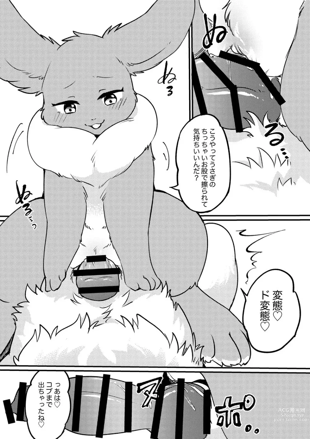 Page 4 of doujinshi Shinshun Happy Rabbit!