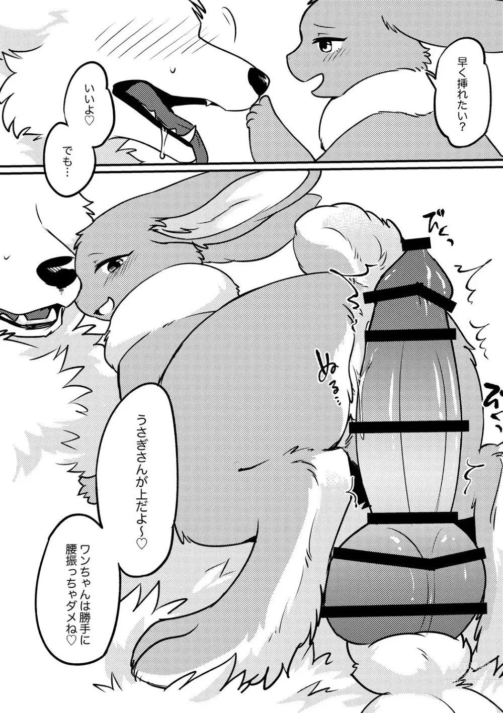 Page 5 of doujinshi Shinshun Happy Rabbit!