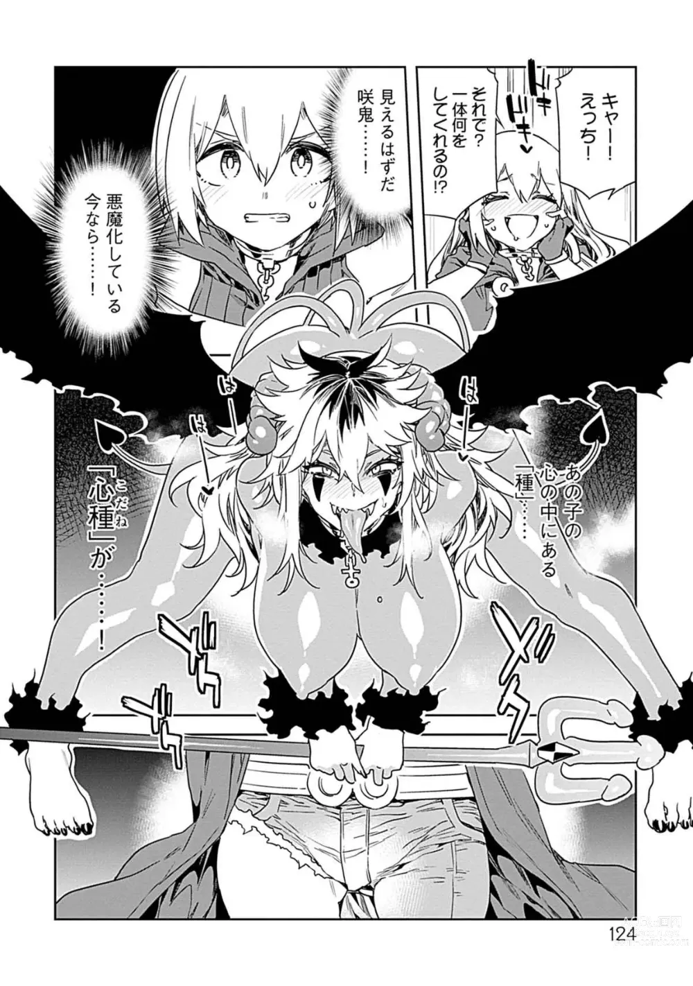 Page 122 of manga Luvslave Vol. 03