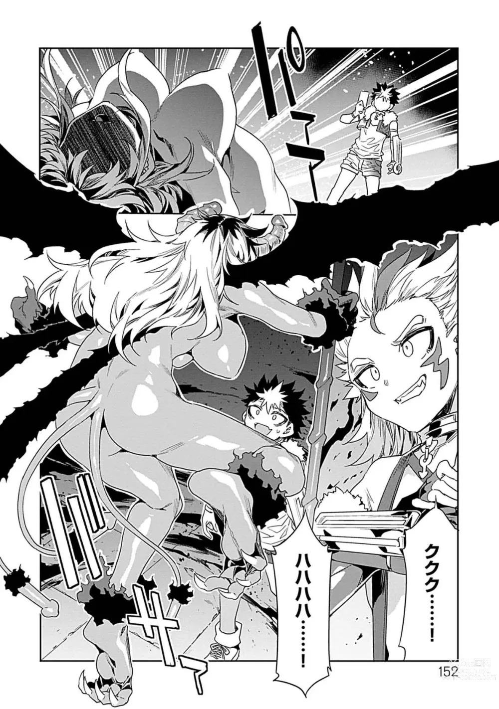 Page 150 of manga Luvslave Vol. 03