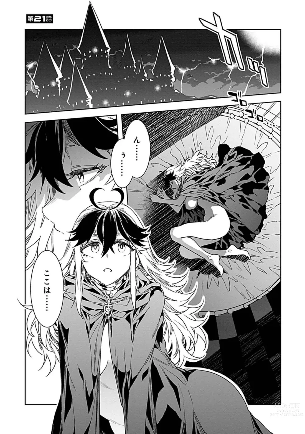 Page 153 of manga Luvslave Vol. 03