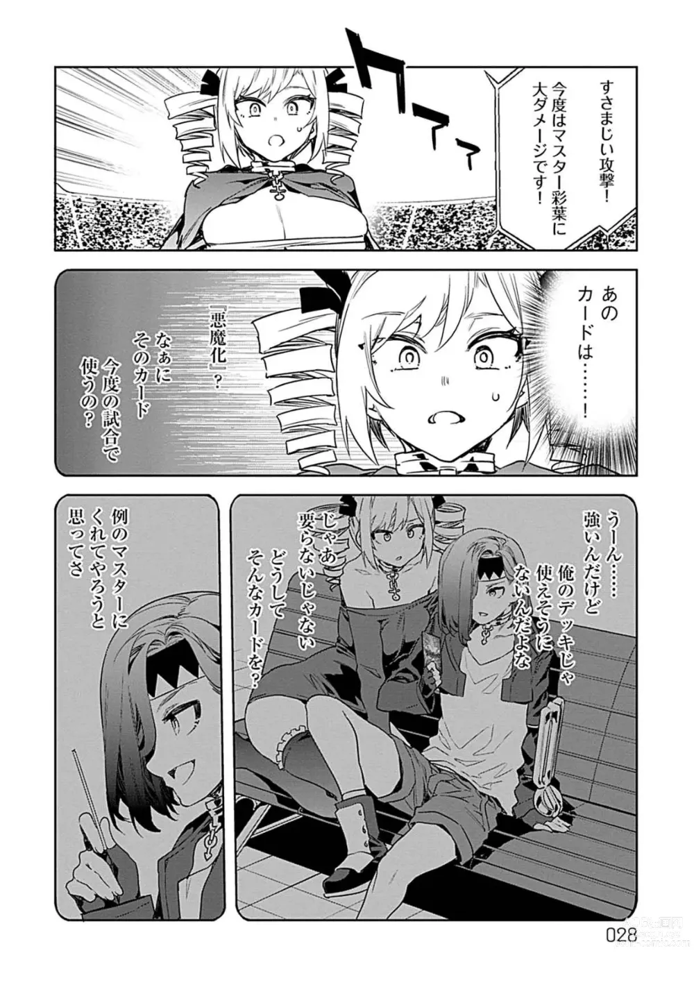 Page 26 of manga Luvslave Vol. 03