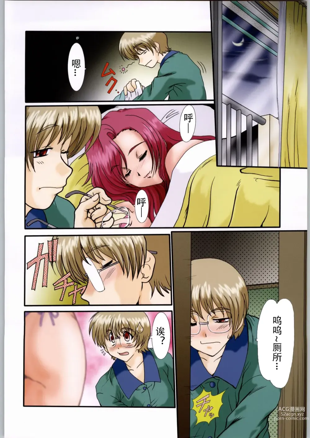 Page 3 of doujinshi F-42