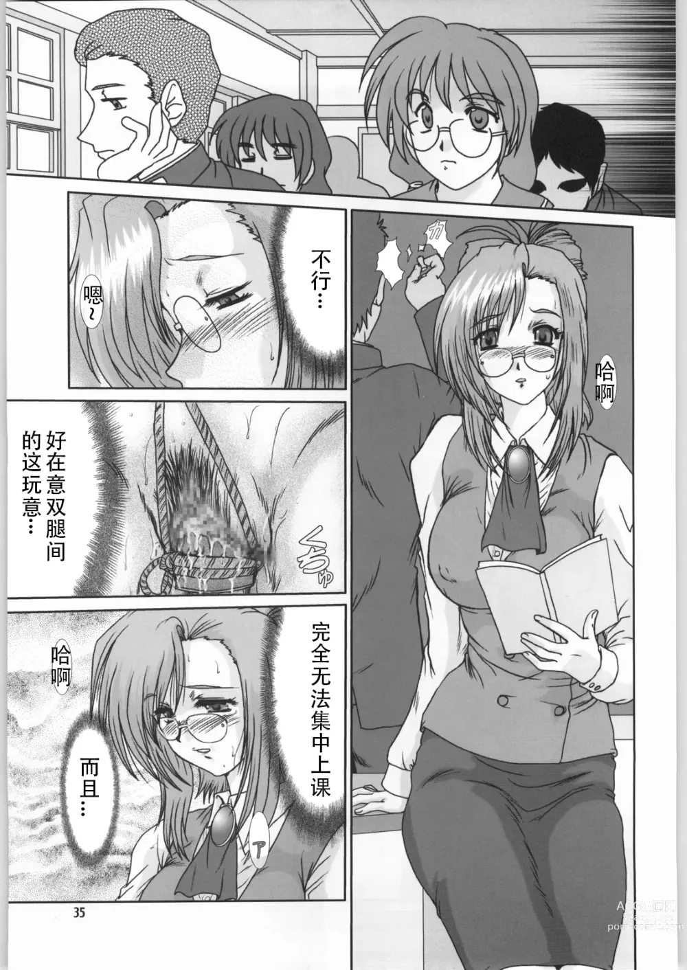 Page 34 of doujinshi F-42