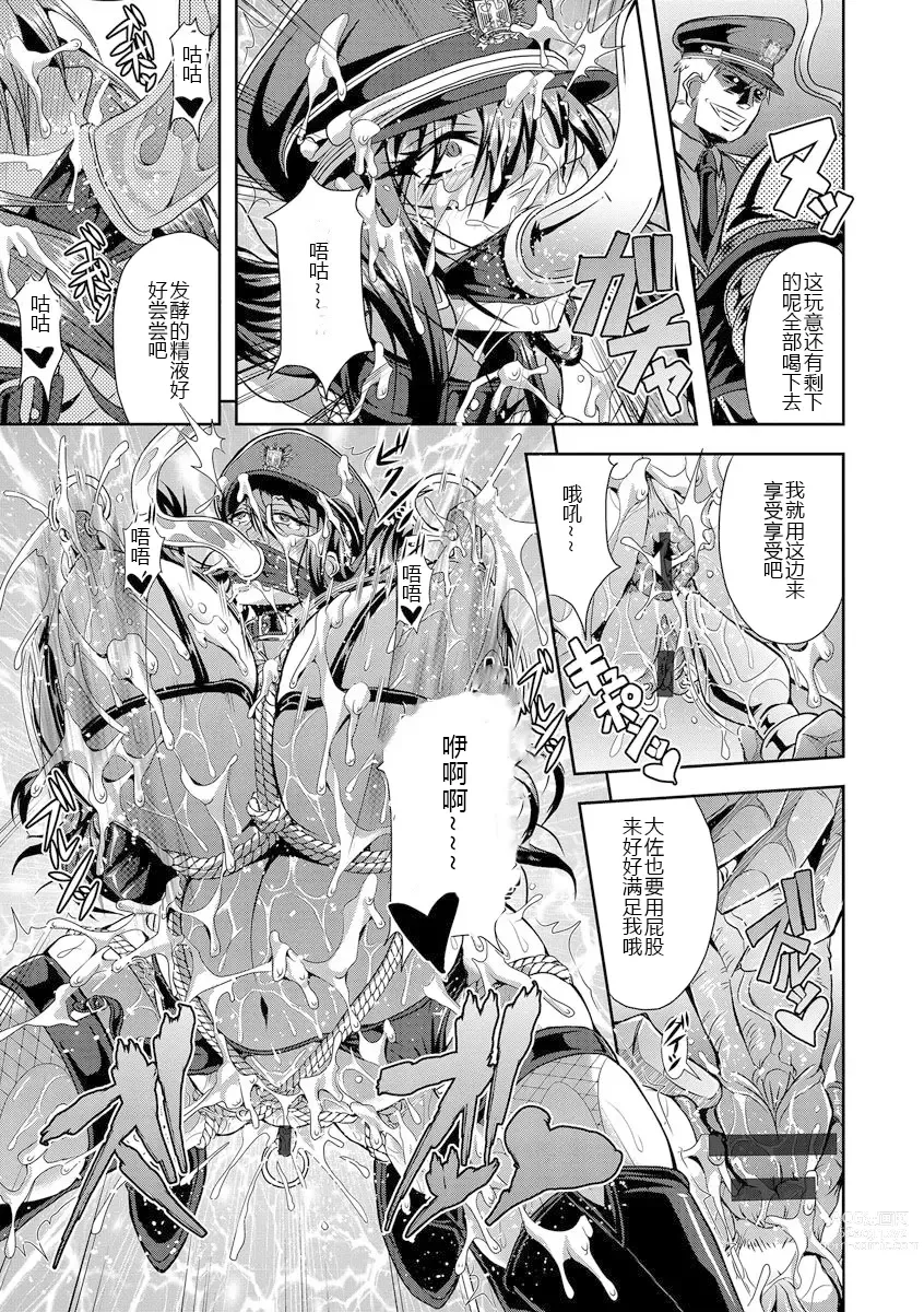 Page 21 of manga Kyouin Kangoku Kitan