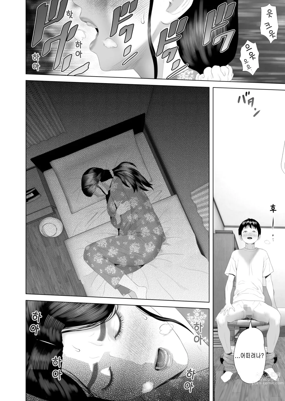 Page 19 of doujinshi 내가 엄마와 이런 일이 되어버린 이야기 3 잠들기편