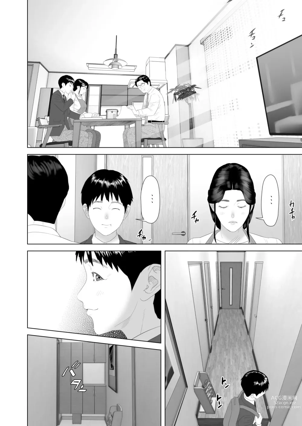 Page 51 of doujinshi 내가 엄마와 이런 일이 되어버린 이야기 3 잠들기편