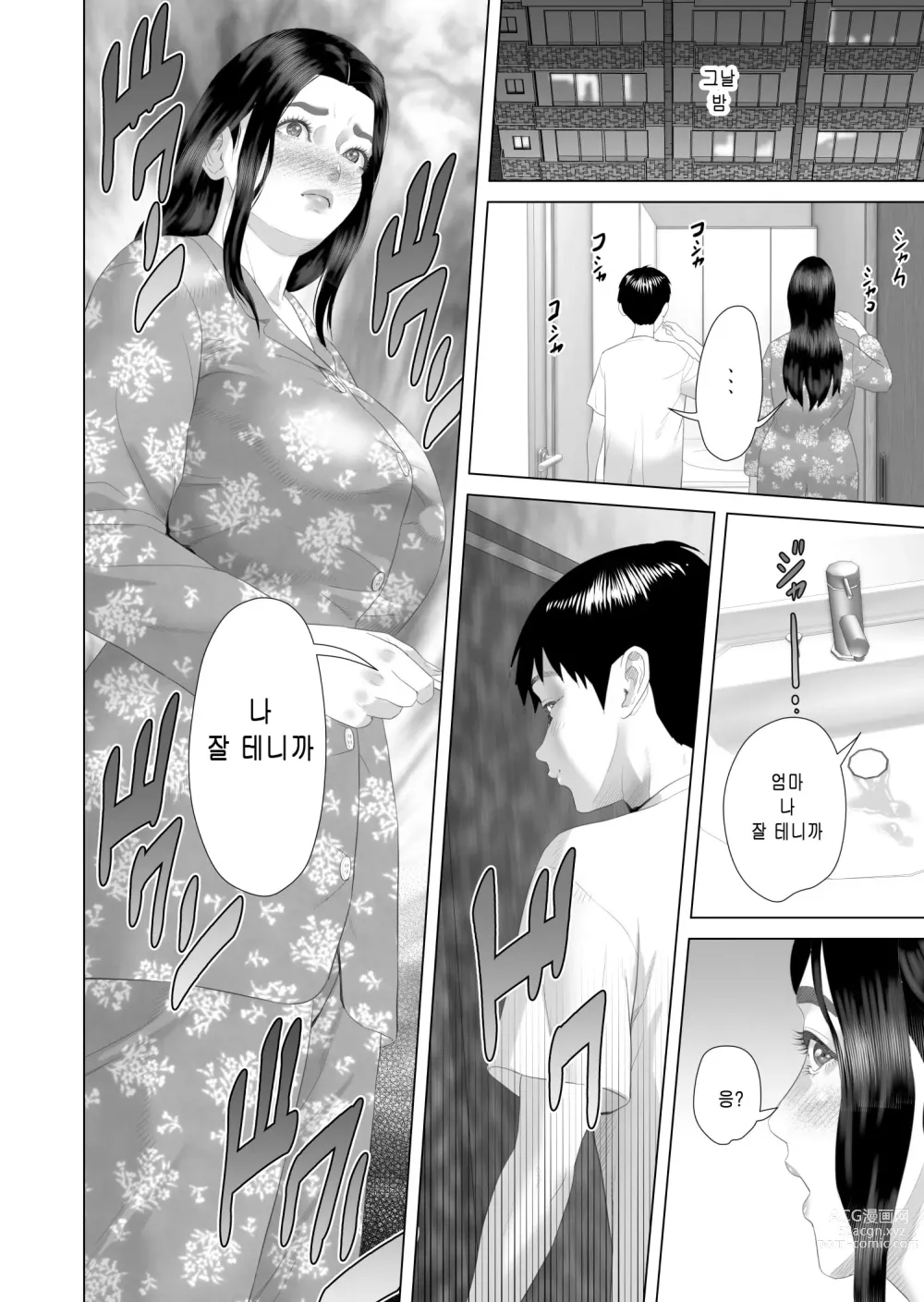 Page 52 of doujinshi 내가 엄마와 이런 일이 되어버린 이야기 3 잠들기편