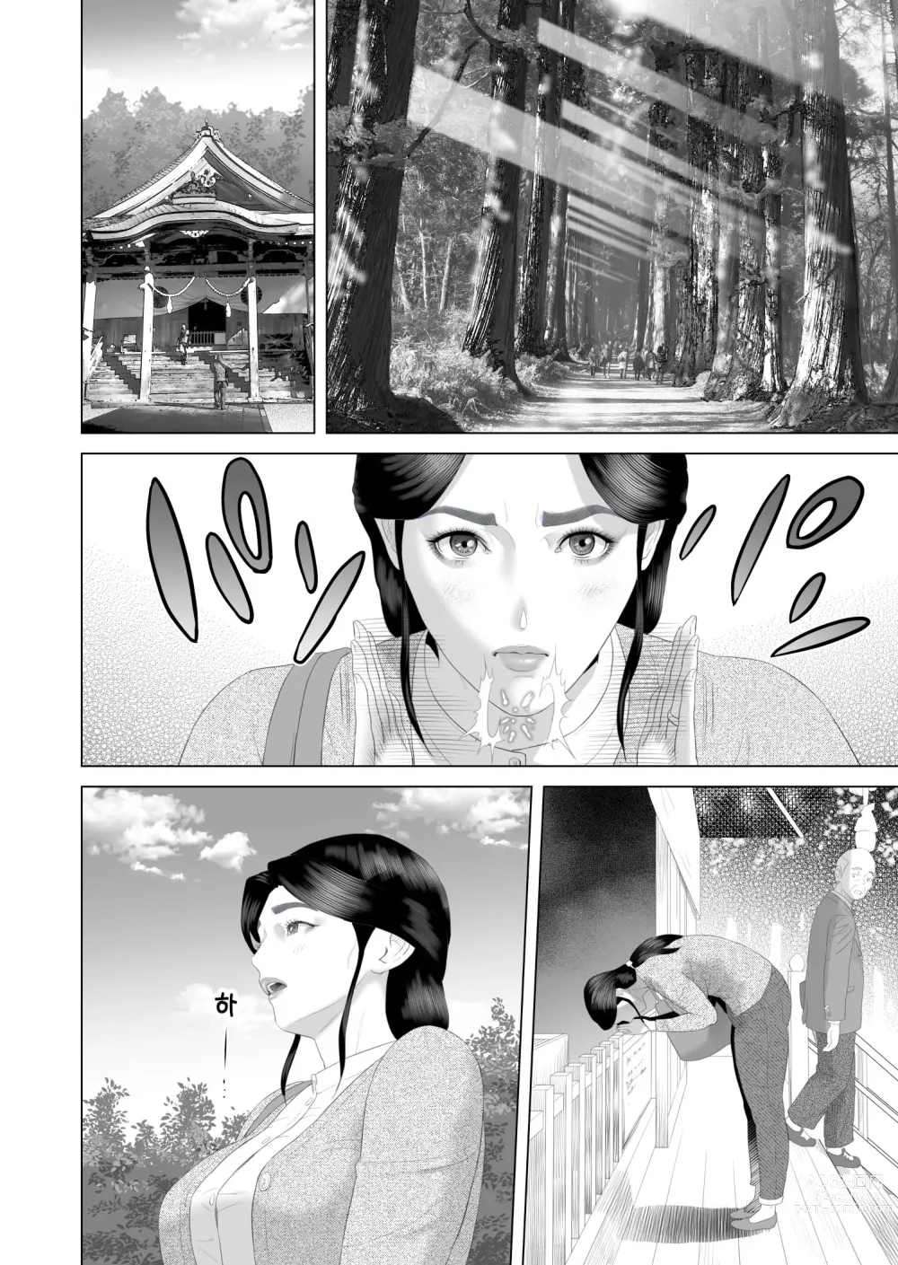 Page 8 of doujinshi 내가 엄마와 이런 일이 되어버린 이야기 3 잠들기편