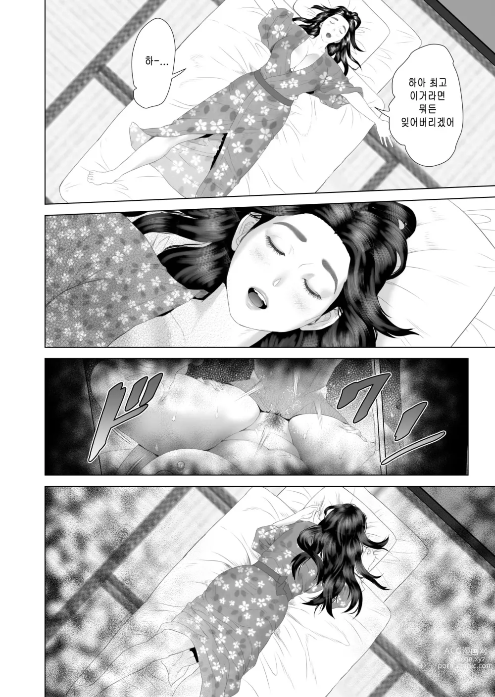 Page 10 of doujinshi 내가 엄마와 이런 일이 되어버린 이야기 3 잠들기편