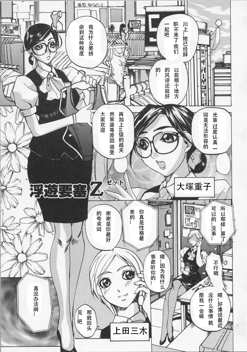 Page 160 of manga Ushigami-Hakase