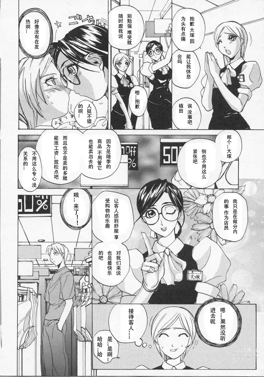 Page 161 of manga Ushigami-Hakase