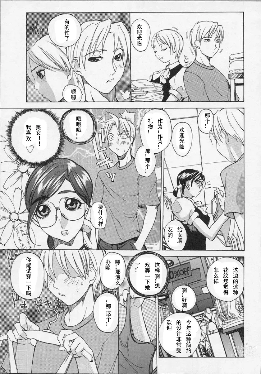 Page 162 of manga Ushigami-Hakase