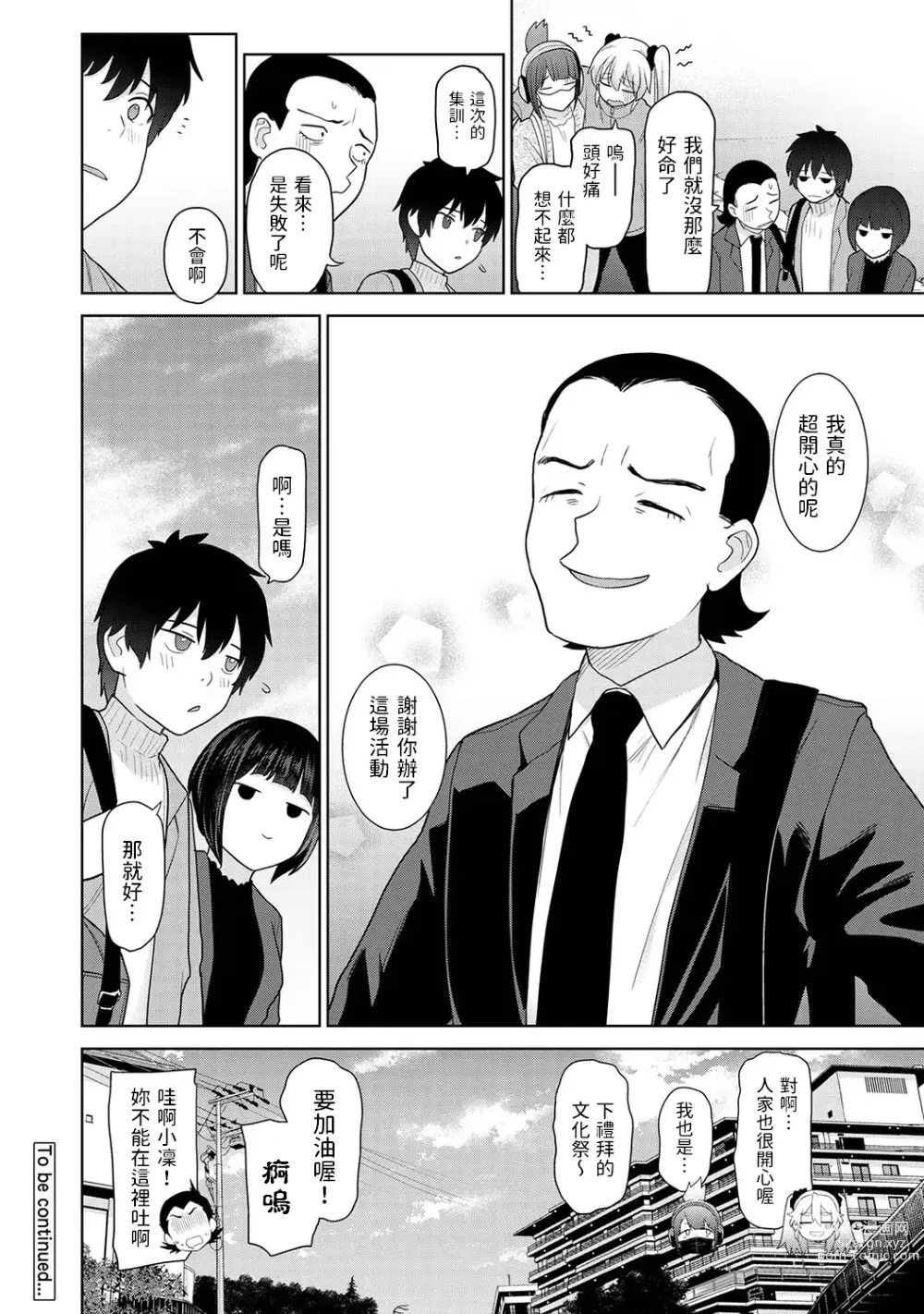 Page 25 of manga Kyou kara Kazoku, Soshite Koibito. Ch. 15