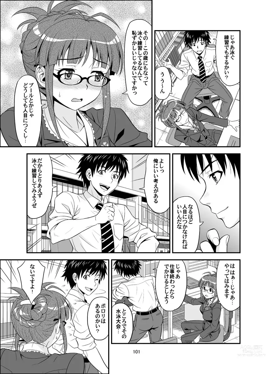 Page 101 of doujinshi Ippai Rippai