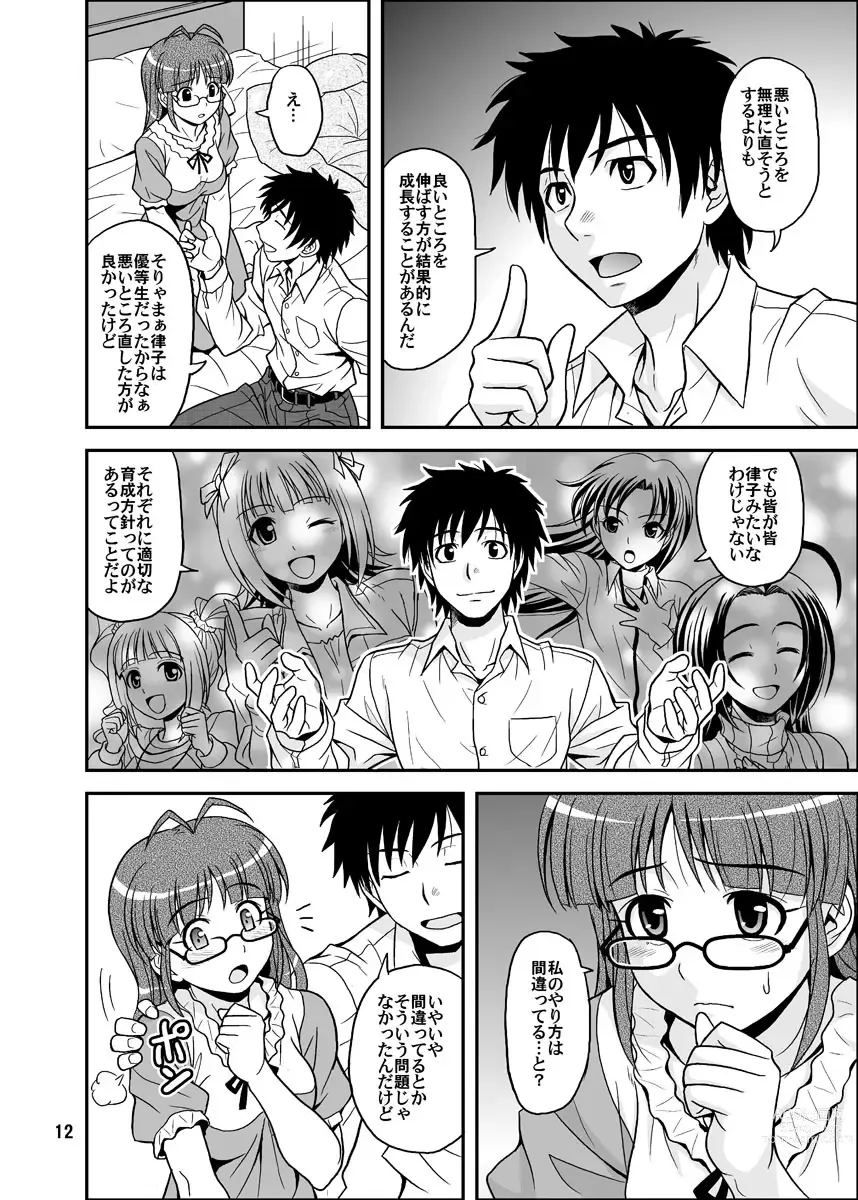 Page 12 of doujinshi Ippai Rippai