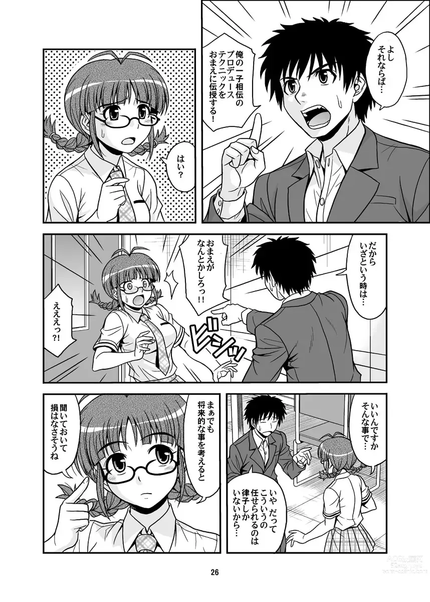 Page 26 of doujinshi Ippai Rippai